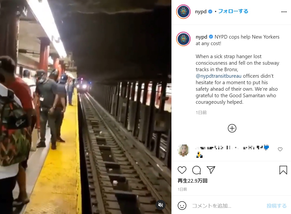 警察官がホームへ登り切った直後に電車がやって来た（画像は『NYPD　2021年8月19日付Instagram「NYPD cops help New Yorkers at any cost!」』のスクリーンショット）