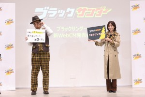 「ブラックサンダー 新WebCM発表会」に登場した斉藤慎二と倉科カナ