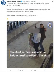 男性の腕時計を盗むことに失敗すると、再びダンスを踊って誤魔化す（画像は『West Midlands Police　2021年9月3日付Twitter「A sly street thief breaks into a bizarre dance to distract victims before stealing a Rolex watch.」』のスクリーンショット）
