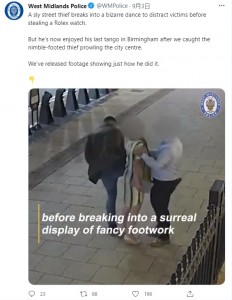 ダンスするように自身の足さばきを披露（画像は『West Midlands Police　2021年9月3日付Twitter「A sly street thief breaks into a bizarre dance to distract victims before stealing a Rolex watch.」』のスクリーンショット）