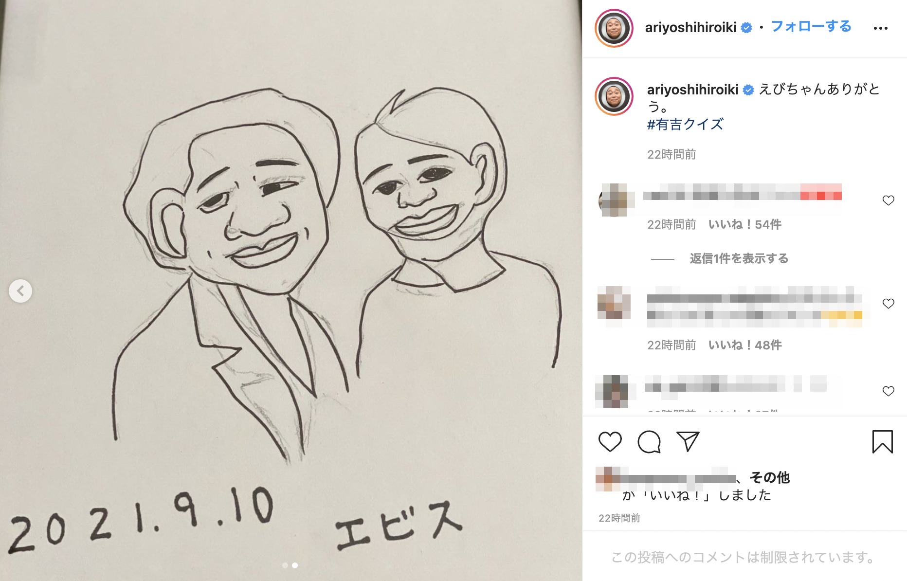 蛭子能収が描いた有吉弘行と夏目三久さん（画像は『有吉弘行　2021年10月12日付Instagram「えびちゃんありがとう。」』のスクリーンショット）