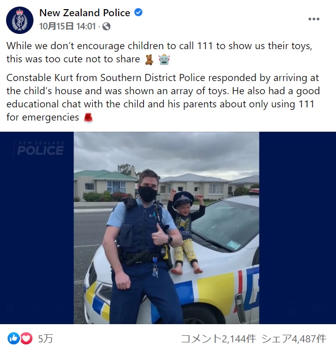 笑顔で警察帽を被って記念撮影をする男児（画像は『New Zealand Police　2021年10月15日付Facebook「While we don’t encourage children to call 111 to show us their toys, this was too cute not to share」』のスクリーンショット）