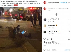 【海外発！Breaking News】事故に遭った女の子と一緒に絵本を読む消防士　心温まる写真も本人は「自分の仕事をしただけ」（米）