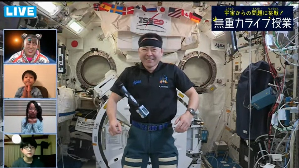 JAXA星出彰彦宇宙飛行士がいる国際宇宙ステーションから生中継