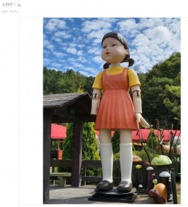 北斗晶が紹介した韓国の名所に立つ女の子の人形（画像は『北斗晶　2021年10月14日付オフィシャルブログ「イカゲーム」』のスクリーンショット）