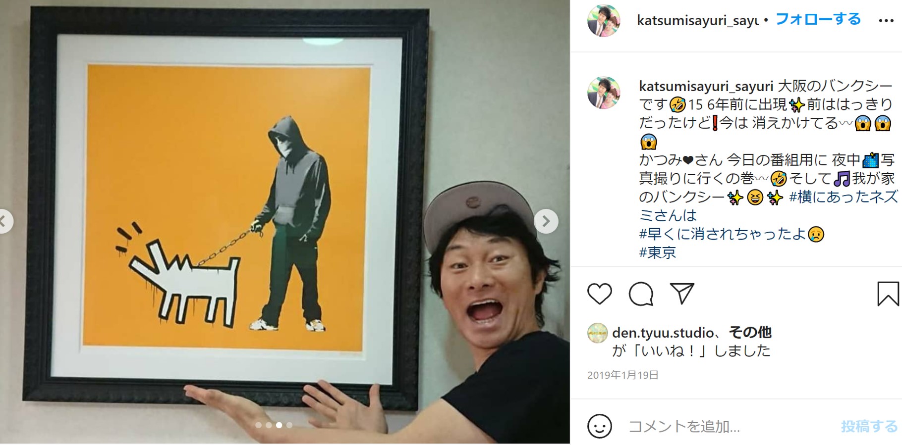 かつみが所有するバンクシーの絵（画像は『かつみ さゆり さゆり　2019年1月19日付Instagram「大阪のバンクシーです」』のスクリーンショット）