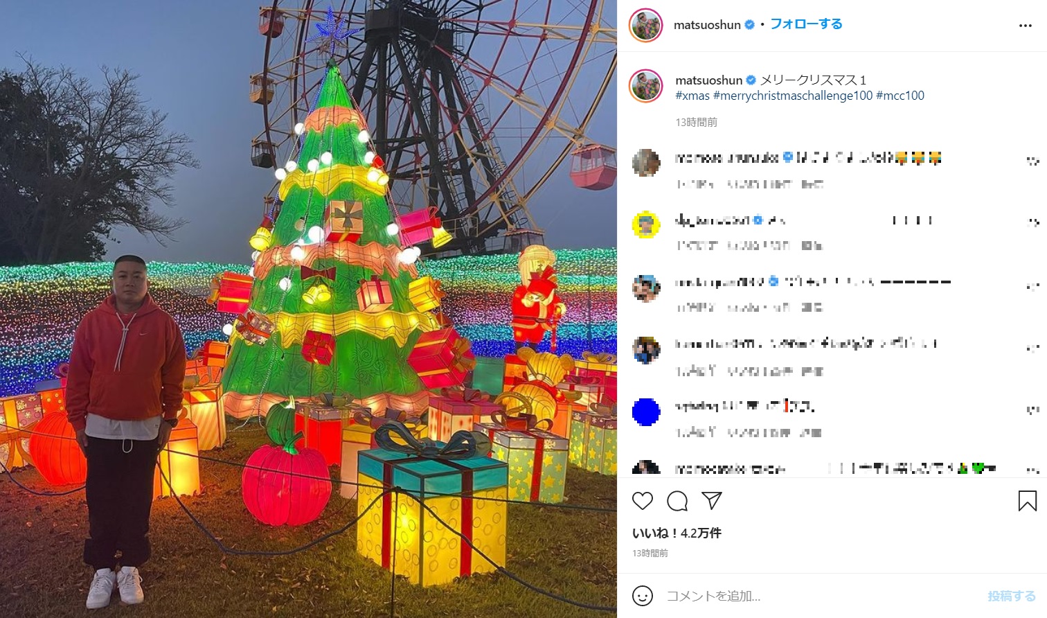 チャレンジスタートのツリー1本目（画像は『松尾駿　2021年10月28日Instagram「メリークリスマス1」』のスクリーンショット）