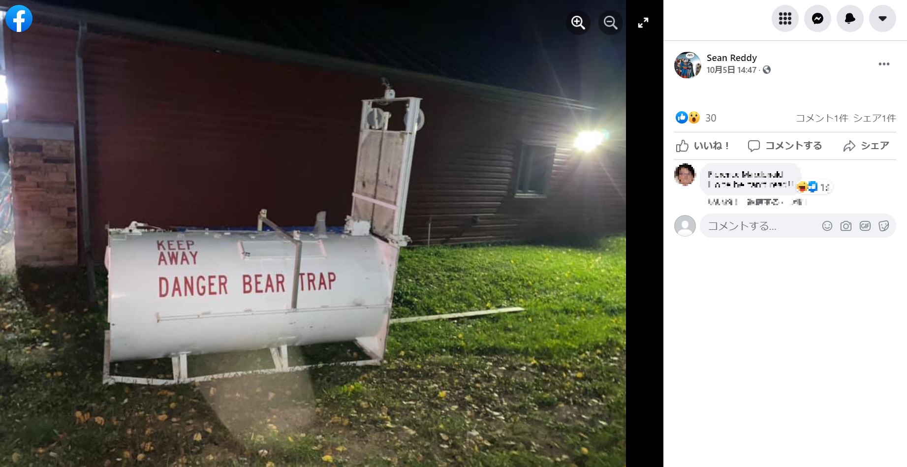 クマを捕獲するために設置された罠（画像は『Sean Reddy　2021年10月5日付Facebook「Fun times living in the woods of Northern Alberta!」』のスクリーンショット）