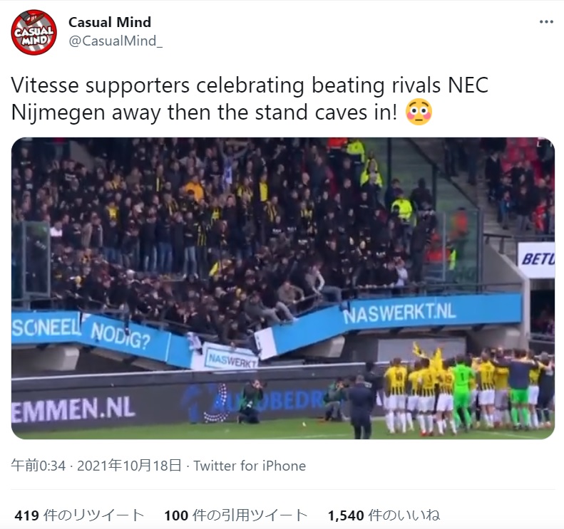 大勢が一斉にジャンプしたために崩落（画像は『Casual Mind　2021年10月18日付Twitter「Vitesse supporters celebrating beating rivals NEC Nijmegen away then the stand caves in!」』のスクリーンショット）