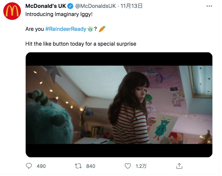成長しつつあるマチルダはイギーより友達を優先するように（画像は『McDonald’s UK　2021年11月14日付Twitter「Introducing Imaginary Iggy!」』のスクリーンショット）