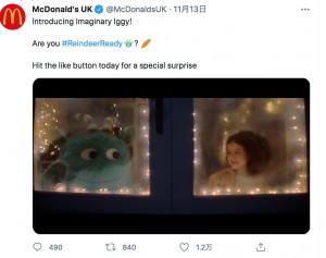 マチルダとイギーはいつも一緒（画像は『McDonald’s UK　2021年11月14日付Twitter「Introducing Imaginary Iggy!」』のスクリーンショット）