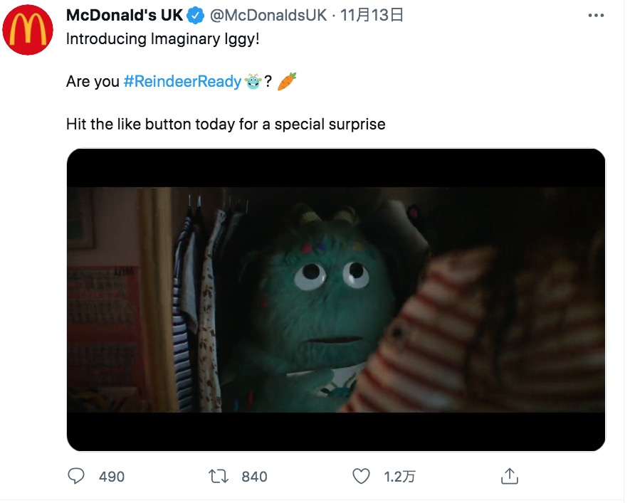 イギーをクローゼットに封印してしまうマチルダ（画像は『McDonald’s UK　2021年11月14日付Twitter「Introducing Imaginary Iggy!」』のスクリーンショット）