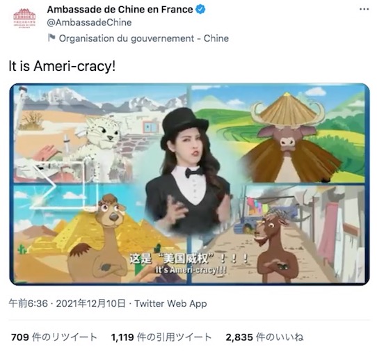 反米ソングを投稿した在仏中国大使館（画像は『Ambassade de Chine en France　2021年12月10日付Twitter「It is Ameri-cracy!」』のスクリーンショット）