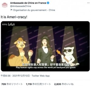 Twitterには非難の声が続々と（画像は『Ambassade de Chine en France　2021年12月10日付Twitter「It is Ameri-cracy!」』のスクリーンショット）
