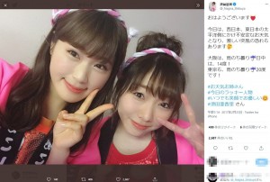 NMB48・渋谷凪咲とSKE48・須田亜香里（画像は『渋谷凪咲　2017年2月23日付Twitter「おはようございます」』のスクリーンショット）