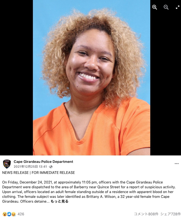 恋人を殺害した女、逮捕後に笑顔で写真撮影（画像は『Cape Girardeau Police Department　2021年12月25日付Facebook「NEWS RELEASE | FOR IMMEDIATE RELEASE」』のスクリーンショット）