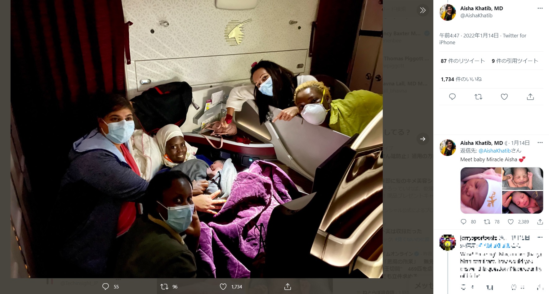 機内で誕生した赤ちゃんと母親を囲んで（画像は『Aisha Khatib, MD　2022年1月14日付Twitter』のスクリーンショット）