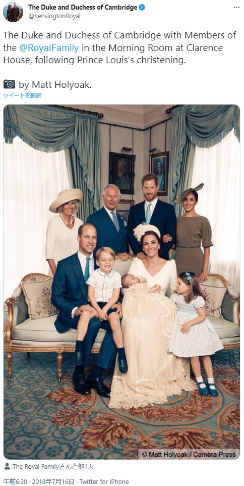 ルイ王子の洗礼式での記念写真（画像は『Kensington Palace　2018年7月15日付Twitter「The Duke and Duchess of Cambridge with Members of the ＠RoyalFamily in the Morning Room at Clarence House, following Prince Louis’s christening.」』のスクリーンショット）