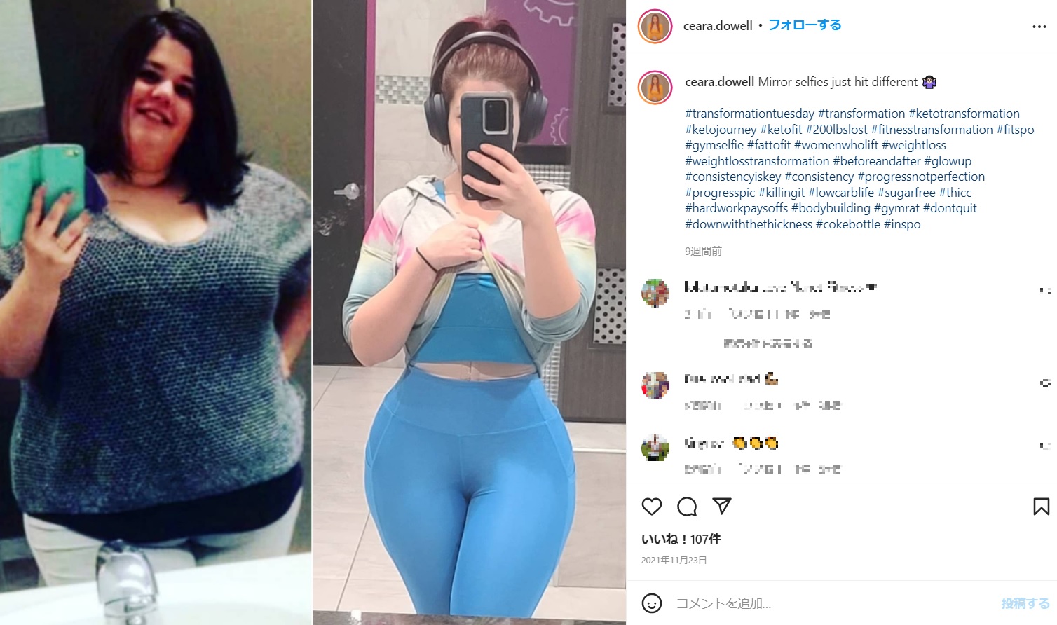 減量前と見違えるようにスリムになった女性（画像は『Ceara Kelly　2021年11月23日付Instagram「Mirror selfies just hit different」』のスクリーンショット）