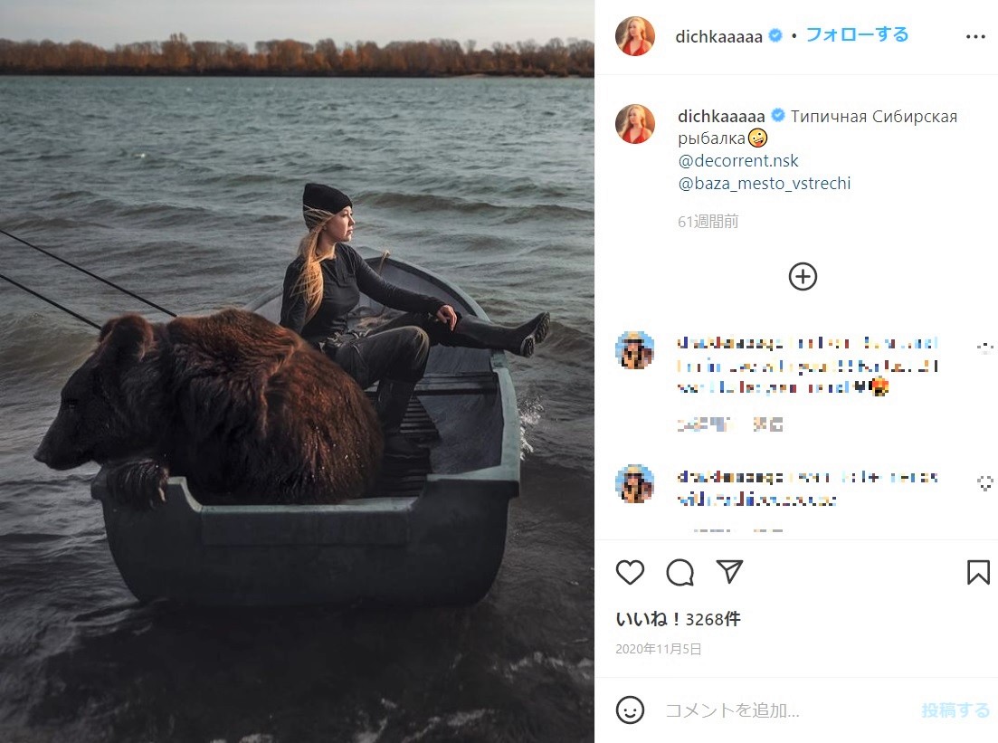 ボートに乗ってヒグマと釣りを楽しむ女性（画像は『Veronika Dichka　2020年11月5日付Instagram「Типичная Сибирская рыбалка」』のスクリーンショット）