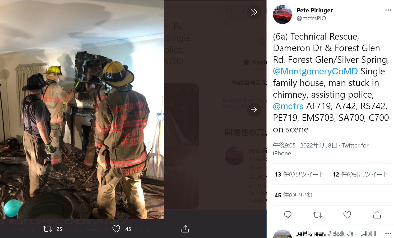 中を確認するために壁を破壊し始めた消防隊員（画像は『Pete Piringer　2022年1月8日付Twitter「（6a） Technical Rescue, Dameron Dr ＆ Forest Glen Rd, Forest Glen/Silver Spring」』のスクリーンショット）