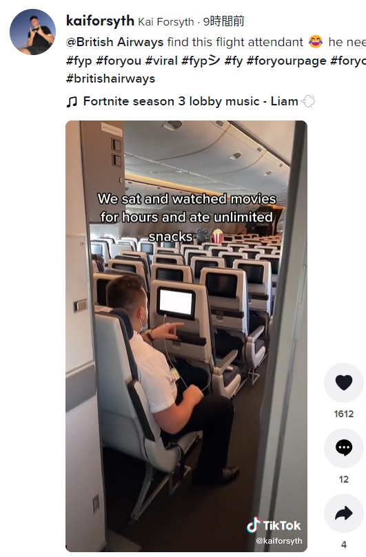 空いている席で映画を楽しむ客室乗務員（画像は『Kai Forsyth　2022年1月17日付TikTok「＠British Airways find this flight attendant」』のスクリーンショット）