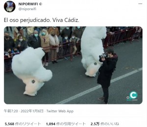 気にする素振りは見せずに撮影を続けていたカメラマン（画像は『NIPORWIFI　2022年1月6日付Twitter「El oso perjudicado. Viva Cádiz.」』のスクリーンショット）