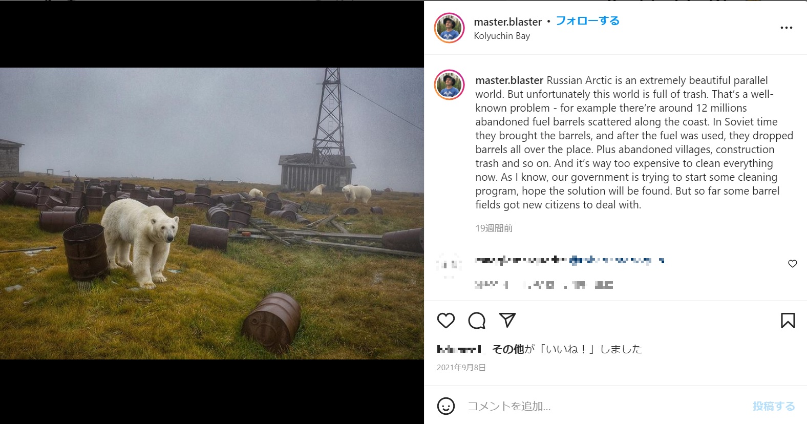 気象観測所だった広いエリアでのびのびと遊ぶ（画像は『Dmitry Kokh　2021年9月8日付Instagram「Russian Arctic is an extremely beautiful parallel world.」』のスクリーンショット）