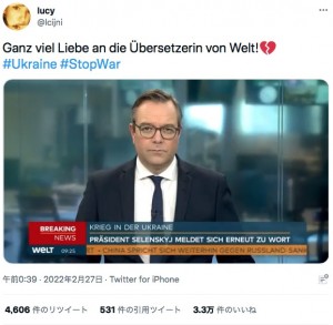 ドイツのテレビニュースで同時通訳者が涙する（画像は『lucy　2022年2月27日付Twitter「Ganz viel Liebe an die Übersetzerin von Welt!」』のスクリーンショット）