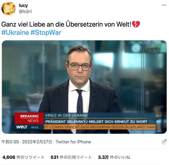ドイツのテレビニュースで同時通訳者が涙する（画像は『lucy　2022年2月27日付Twitter「Ganz viel Liebe an die Übersetzerin von Welt!」』のスクリーンショット）