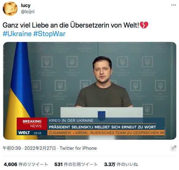 ウクライナ大統領のウォロディミル・ゼレンスキー氏（画像は『lucy　2022年2月27日付Twitter「Ganz viel Liebe an die Übersetzerin von Welt!」』のスクリーンショット）