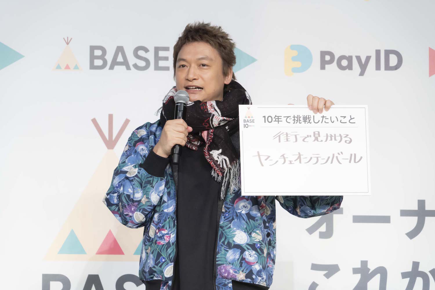 ネットショップ作成サービス「BASE」の発表会に登場した香取慎吾
