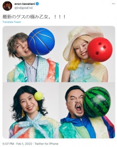 5月にベストアルバム『丸』を発売するゲスの極み乙女。（画像は『enon kawatani　2022年2月1日付Twitter「最新のゲスの極み乙女。!!!」』のスクリーンショット）
