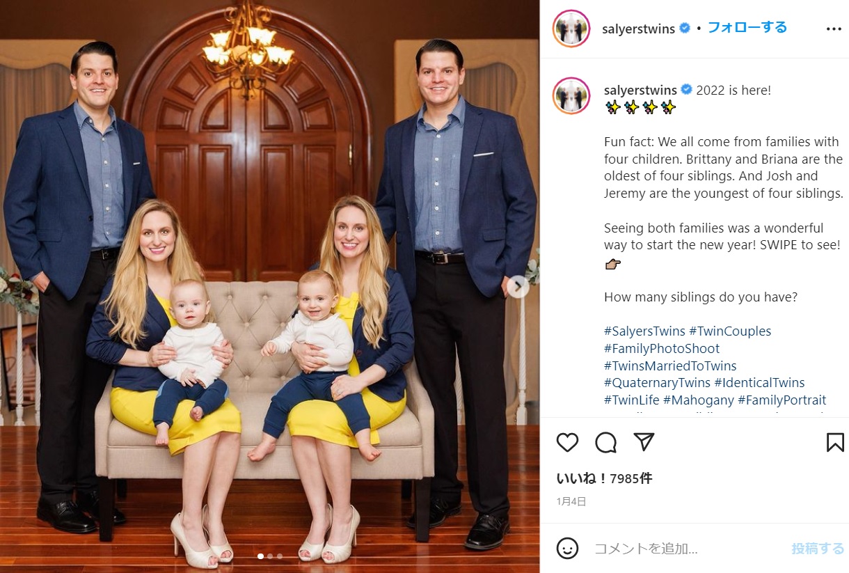 一卵性双生児同士で結婚した2組に同じタイミングで第1子が誕生（画像は『Josh, Jeremy, Brittany, Briana　2022年1月4日付Instagram「2022 is here!」』のスクリーンショット）