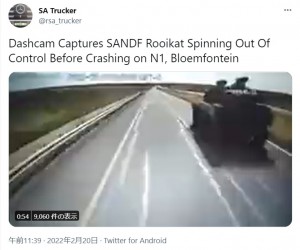 【海外発！Breaking News】装甲車が主要幹線道路を激走　ハンドルさばきを誤り側道に落ちる（南ア）＜動画あり＞