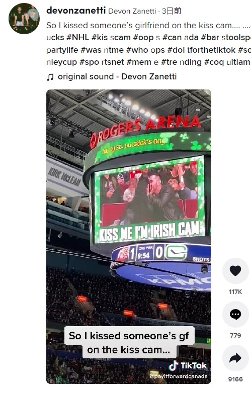 ホッケー試合会場で他人同士の男女がキス（画像は『Devon Zanetti　2022年3月19日付TikTok「So I kissed someone’s girlfriend on the kiss cam…」』のスクリーンショット）