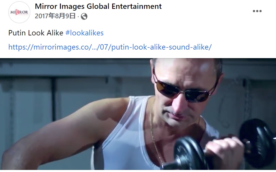 プーチン大統領にそっくりな男性（画像は『Mirror Images Global Entertainment　2017年8月9日付Facebook「Putin Look Alike」』のスクリーンショット）