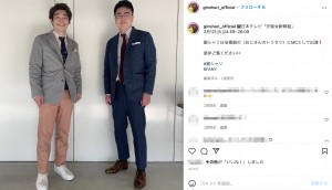 銀シャリ橋本（右）は「芝君は男が惚れる男」（画像は『銀シャリ公式アカウント　2022年3月1日付Instagram「日本テレビ「汐留☆新鮮組」」』のスクリーンショット）