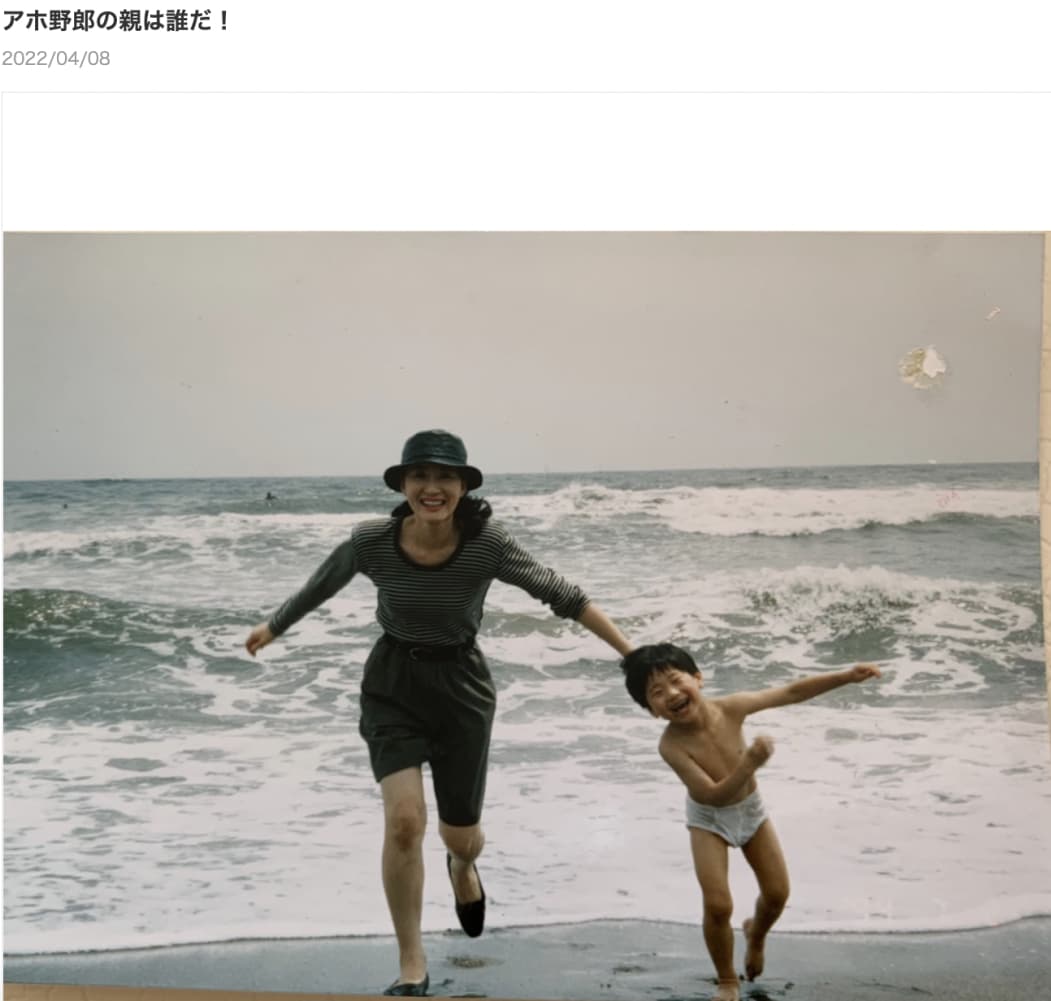 幼い頃の長男と松居一代（画像は『松居一代　2022年4月8日付オフィシャルブログ「アホ野郎の親は誰だ！」』のスクリーンショット）