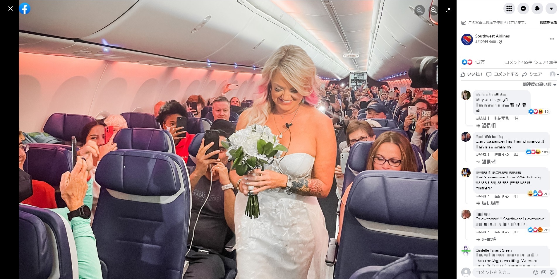 乗客たちに祝福されるパムさん（画像は『Southwest Airlines　2022年4月29日付Facebook「Last Tuesday, Pam and Jeremy joked that they should hop on a plane to get married in Vegas.」』のスクリーンショット）