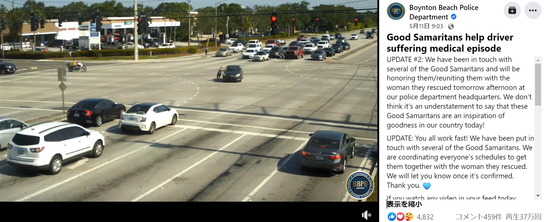複数車線ある大通りで女性ドライバーが意識を失う（画像は『Boynton Beach Police Department　2022年5月11日付Facebook「Good Samaritans help driver suffering medical episode」』のスクリーンショット）