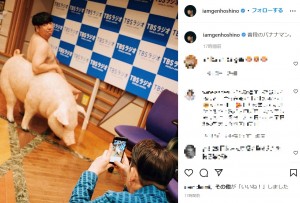 設楽が日村へ贈った豚の椅子で撮影（画像は『Gén Hoshino 星野源　2022年5月20日付Instagram「普段のバナナマン。」』のスクリーンショット）