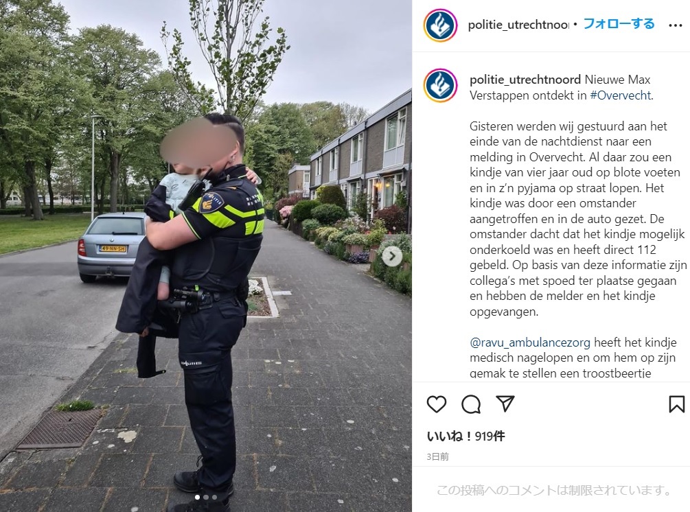 パジャマ姿で保護された4歳の男児（画像は『Politie Basisteam Utrecht Nrd　2022年4月30日付Instagram「Nieuwe Max Verstappen ontdekt in ＃Overvecht.」』のスクリーンショット）