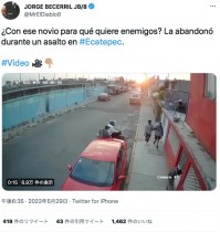 【海外発！Breaking News】路上で強盗に襲われたカップル、恋人を置き去りにして逃げた男性に非難の声（メキシコ）＜動画あり＞