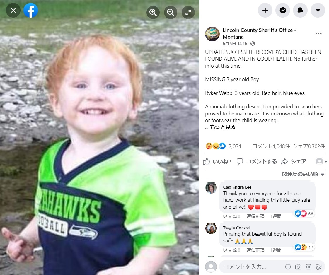 無事に発見された3歳男児（画像は『Lincoln County Sheriff’s Office - Montana　2022年6月5日付Facebook「UPDATE. SUCCESSFUL RECOVERY.」』のスクリーンショット）