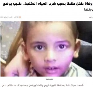 【海外発！Breaking News】気温40度の猛暑の中、5歳男児が氷水を飲んだ直後に倒れて亡くなる（エジプト）