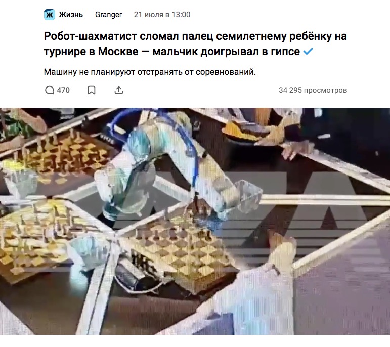 AIロボットとチェスの対戦をする少年（画像は『DTF　2022年7月21日付「Робот-шахматист сломал палец семилетнему ребёнку на турнире в Москве ― мальчик доигрывал в гипсе」』のスクリーンショット）
