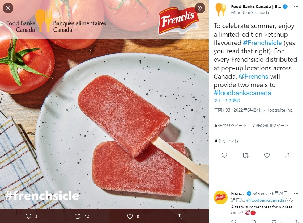 試供配布されたトマトケチャップ味のアイスキャンディー（画像は『Food Banks Canada | Banques alimentaires Canada　2022年6月24日付Twitter「To celebrate summer, enjoy a limited-edition ketchup flavoured ＃Frenchsicle」』のスクリーンショット）