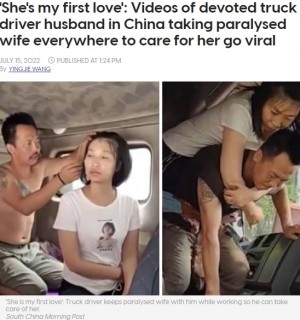 【海外発！Breaking News】体が麻痺した妻は「初恋の人」、妻を乗せ愛を注いで働くトラック運転手の夫（中国）＜動画あり＞