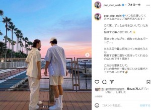 結婚を報告した朝日奈央（画像は『朝日奈央 asahi nao　2022年8月10日付Instagram「いつも応援してくださる皆さまにご報告があります！」』のスクリーンショット）